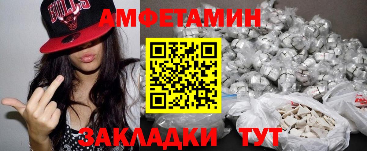 Амфетамин VHQ Учалы
