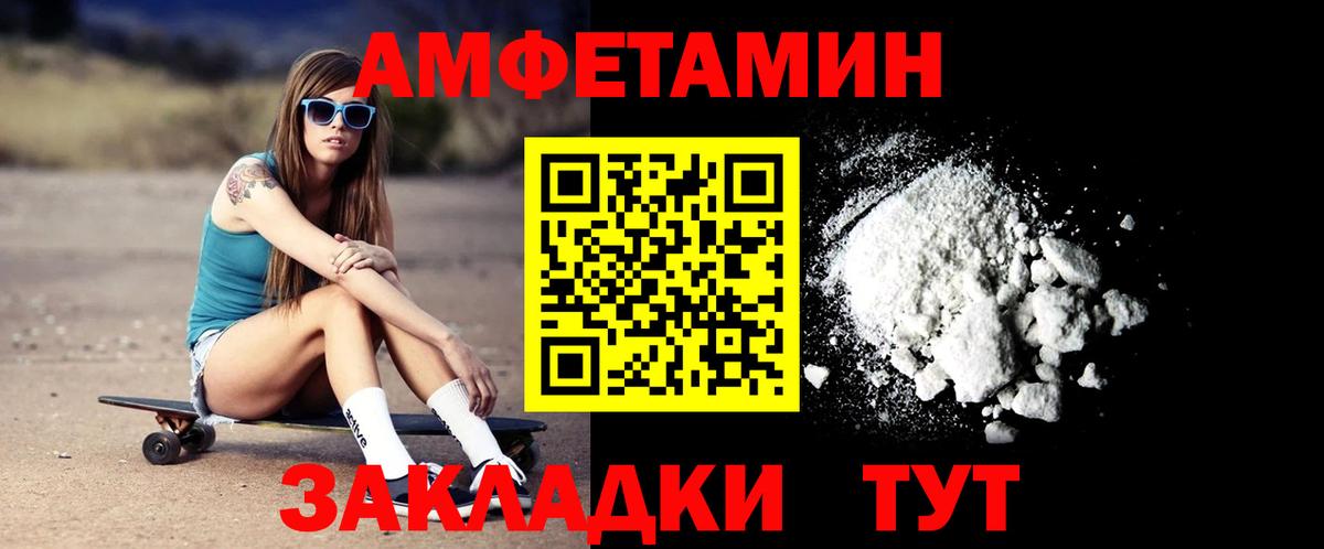 Amphetamine Розовый  АМФ  Учалы  Вход с VPN 