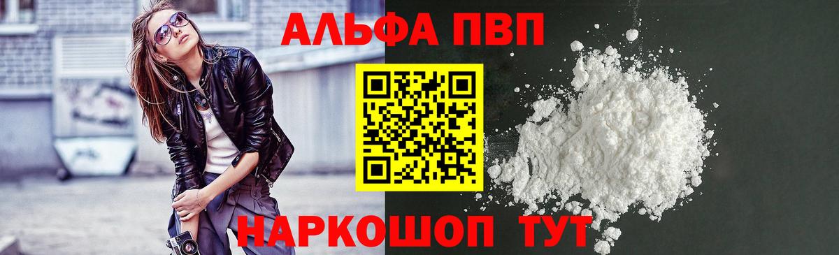 Учалы  Alfa_PVP СК  Вход с VPN 