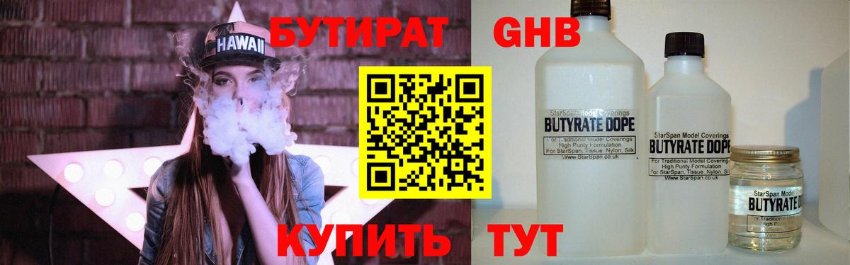 Бутират оксана  Вход с VPN  Учалы 