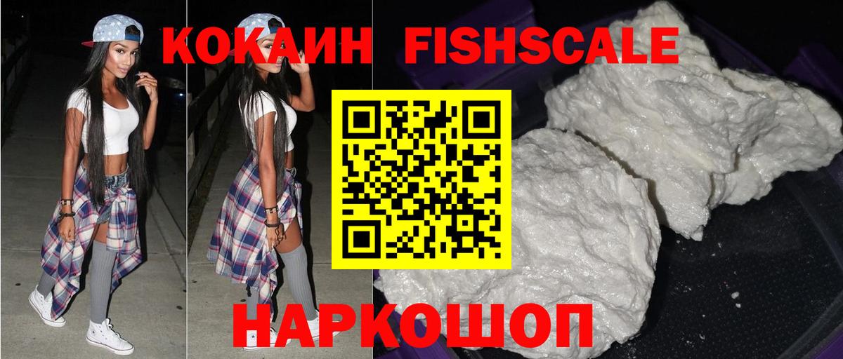 Учалы  COCAIN VHQ  COCAIN Эквадор  Вход с VPN 
