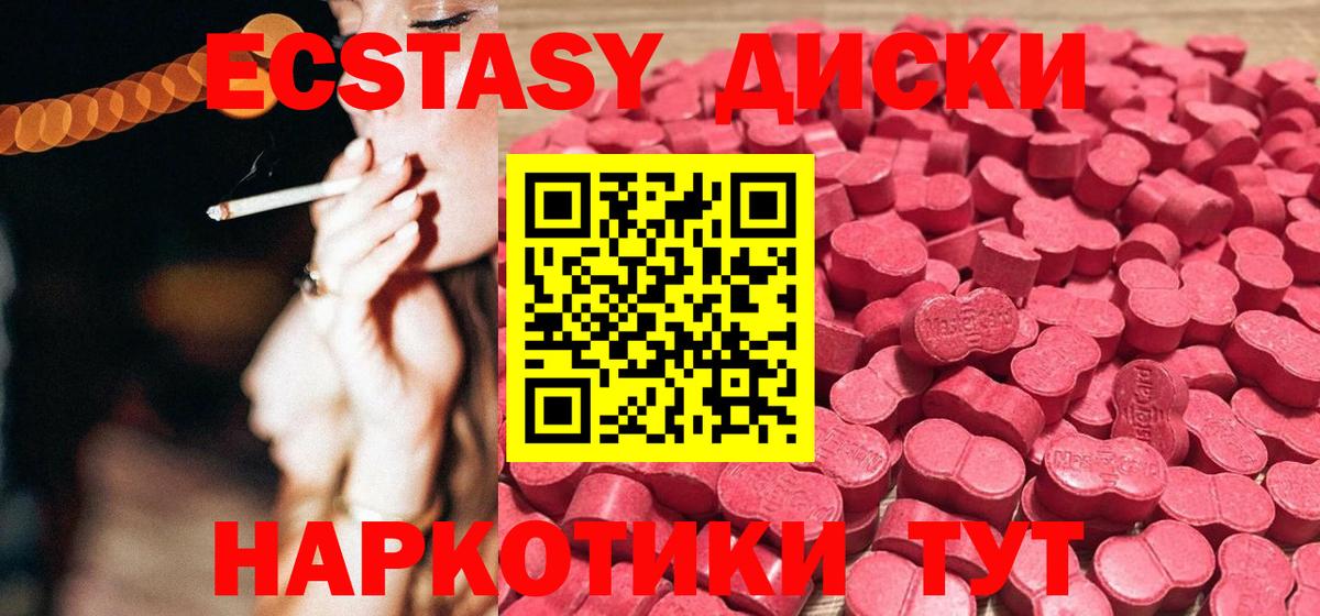 ЭКСТАЗИ  Вход с VPN  Учалы  Ecstasy Дубай  ЭКСТАЗИ бентли 