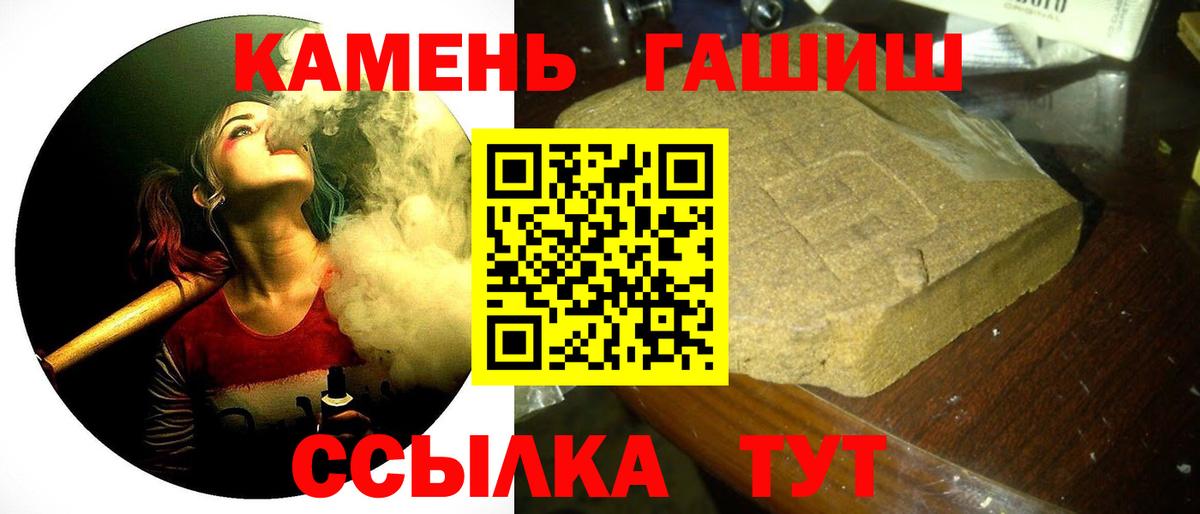 ГАШ хэш  Вход с VPN  ГАШ хэш  Учалы 