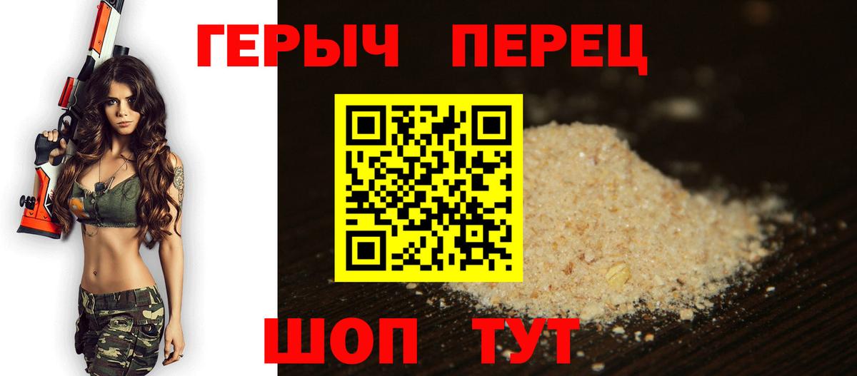 Героин  Вход с VPN  Учалы  Героин хмурый 