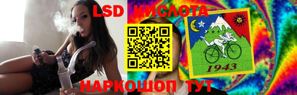 Лсд 25 экстази кислота Учалы