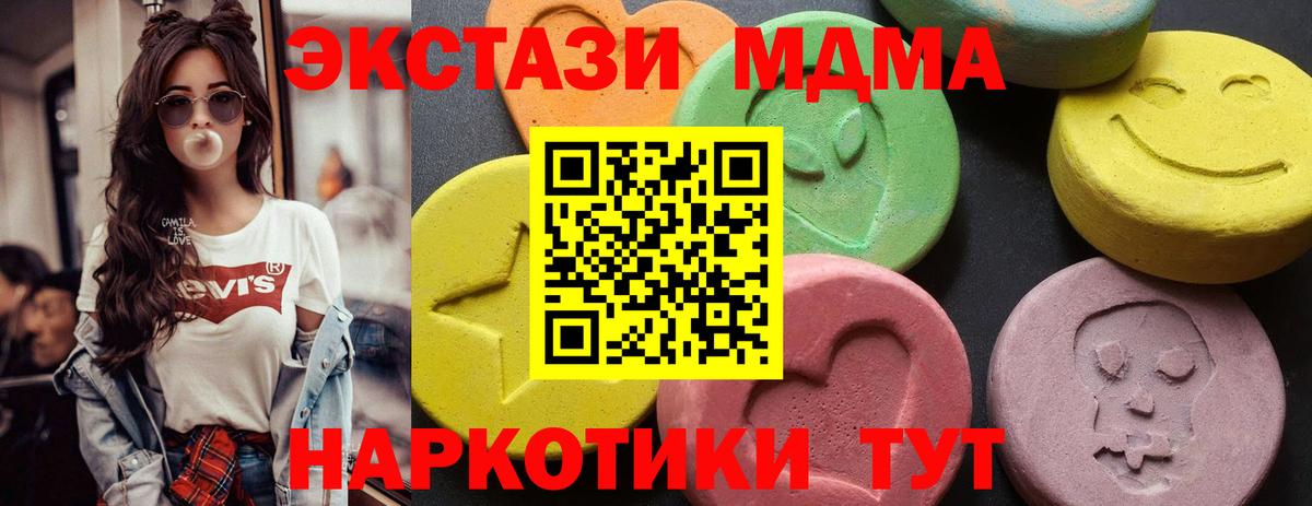 Учалы  МДМА молли  MDMA  MDMA VHQ  Вход с VPN 