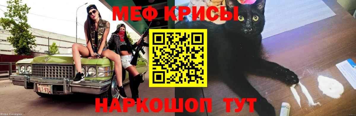 Мефедрон мука Учалы