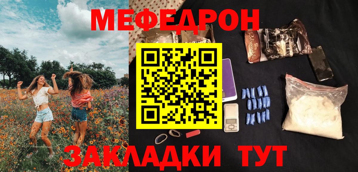 Мефедрон  Мефедрон    tor  Учалы  Меф VHQ  Вход с VPN 