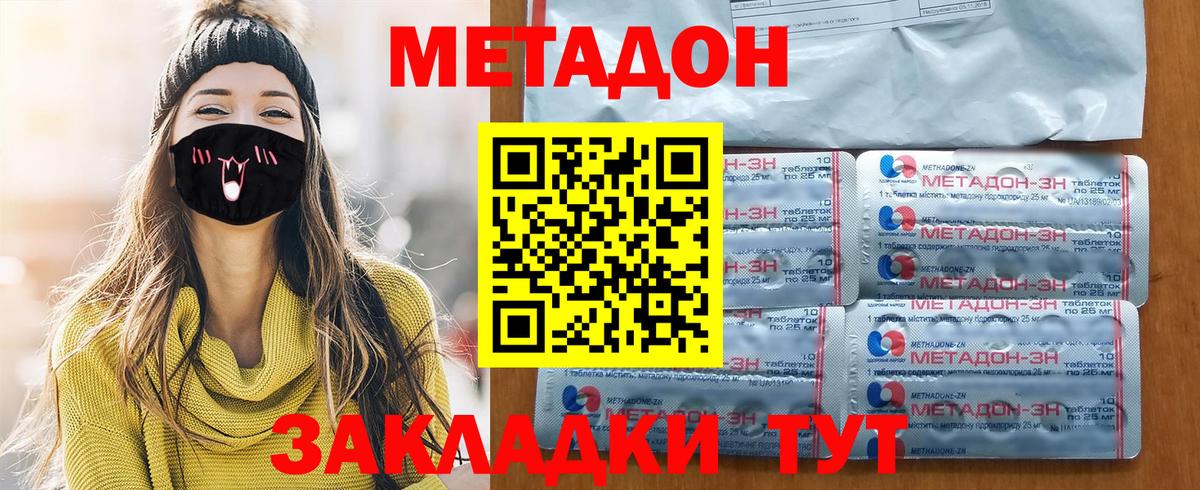 Учалы  Метадон methadone  блэк спрут зеркало  Метадон белоснежный  Вход с VPN 