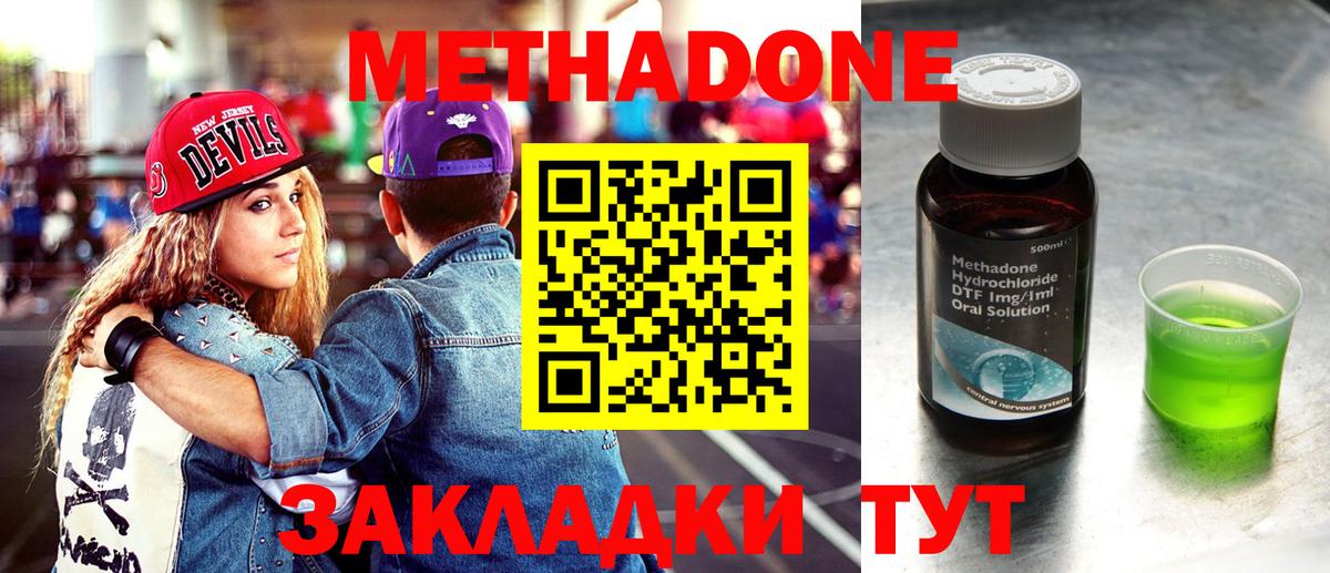 Метадон VHQ Учалы
