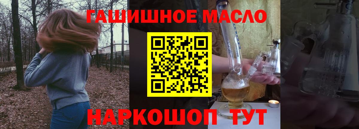 ТГК THC oil Учалы