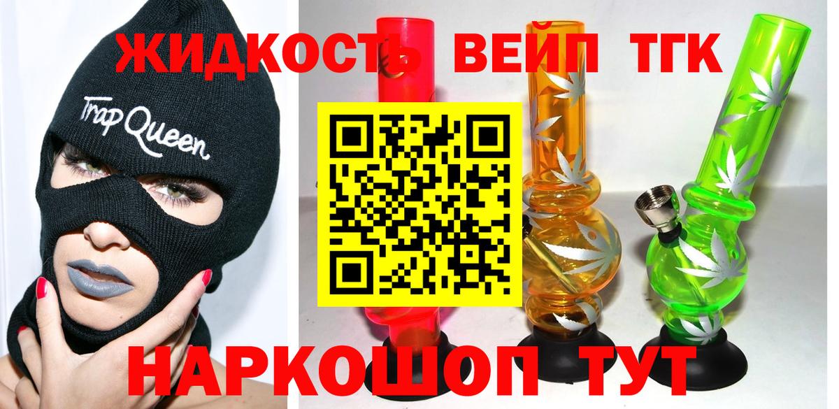 Учалы  ТГК вейп с тгк  Вход с VPN 