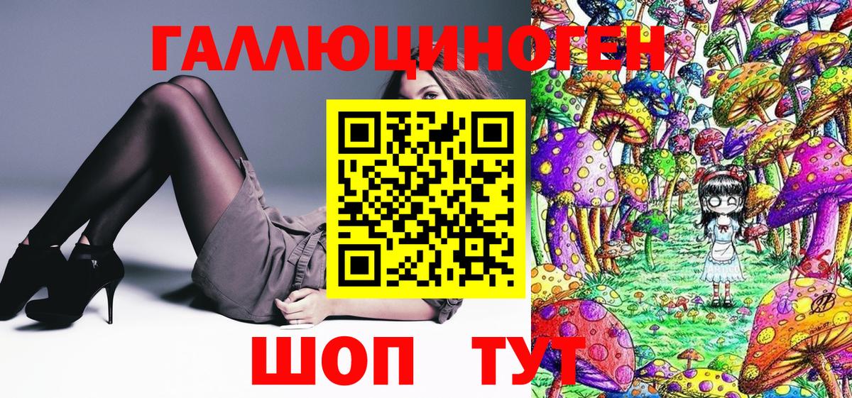 Учалы  Псилоцибиновые грибы мухоморы  как найти закладки  Вход с VPN 