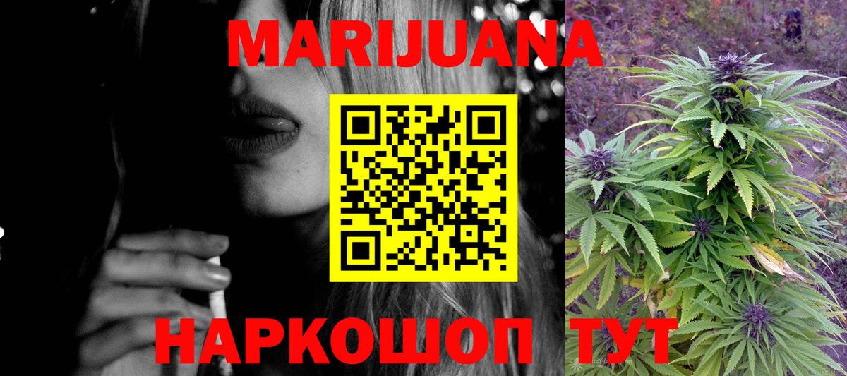 Учалы  МАРИХУАНА Bruce Banner  Канабис Amnesia  Конопля ГИДРОПОН  Шишки марихуана конопля  Вход с VPN 