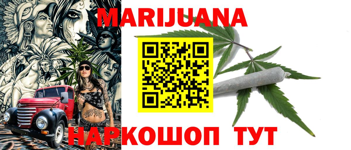 МАРИХУАНА THC 21% Учалы